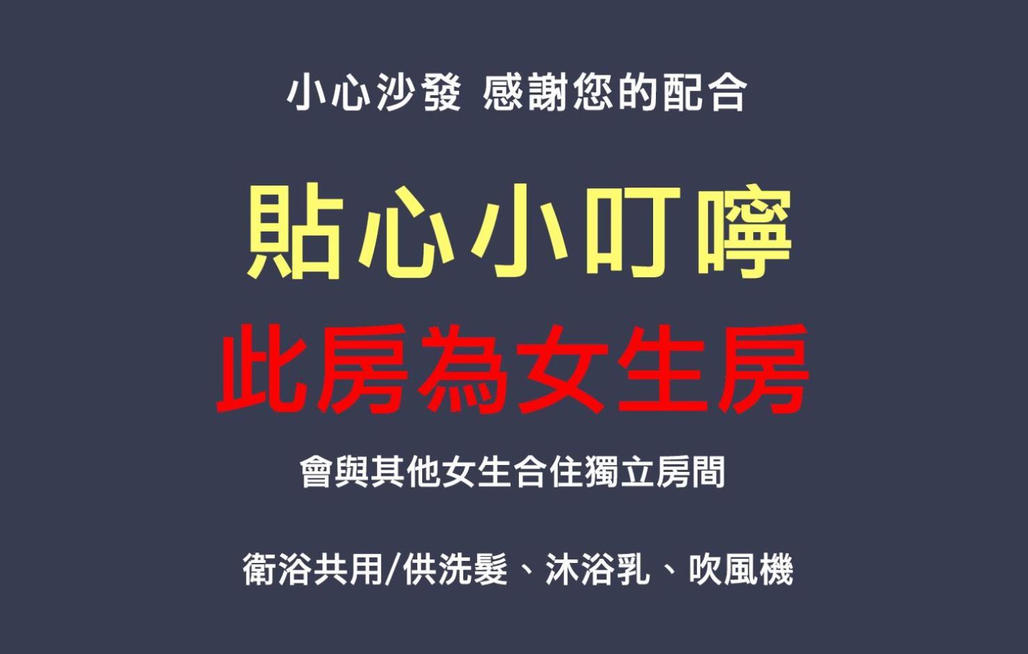 小心沙發背包客棧 Apartment Chenggong Cameră foto
